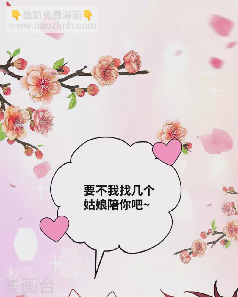 第163话 再遇黛夭夭-第163话