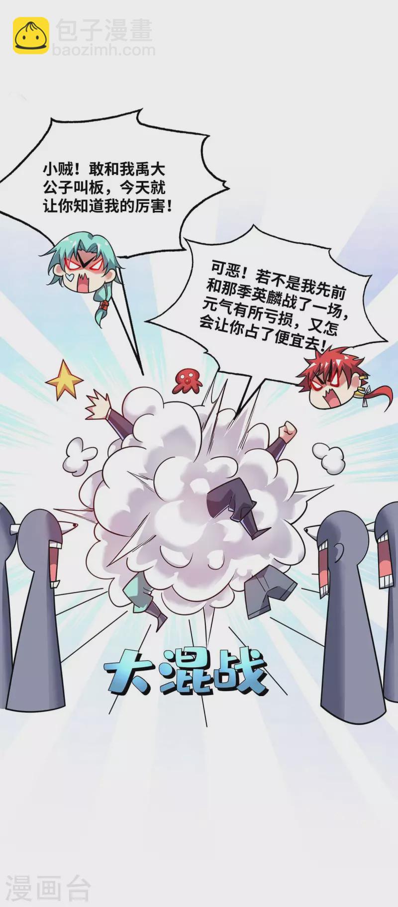 第163话 再遇黛夭夭-第163话