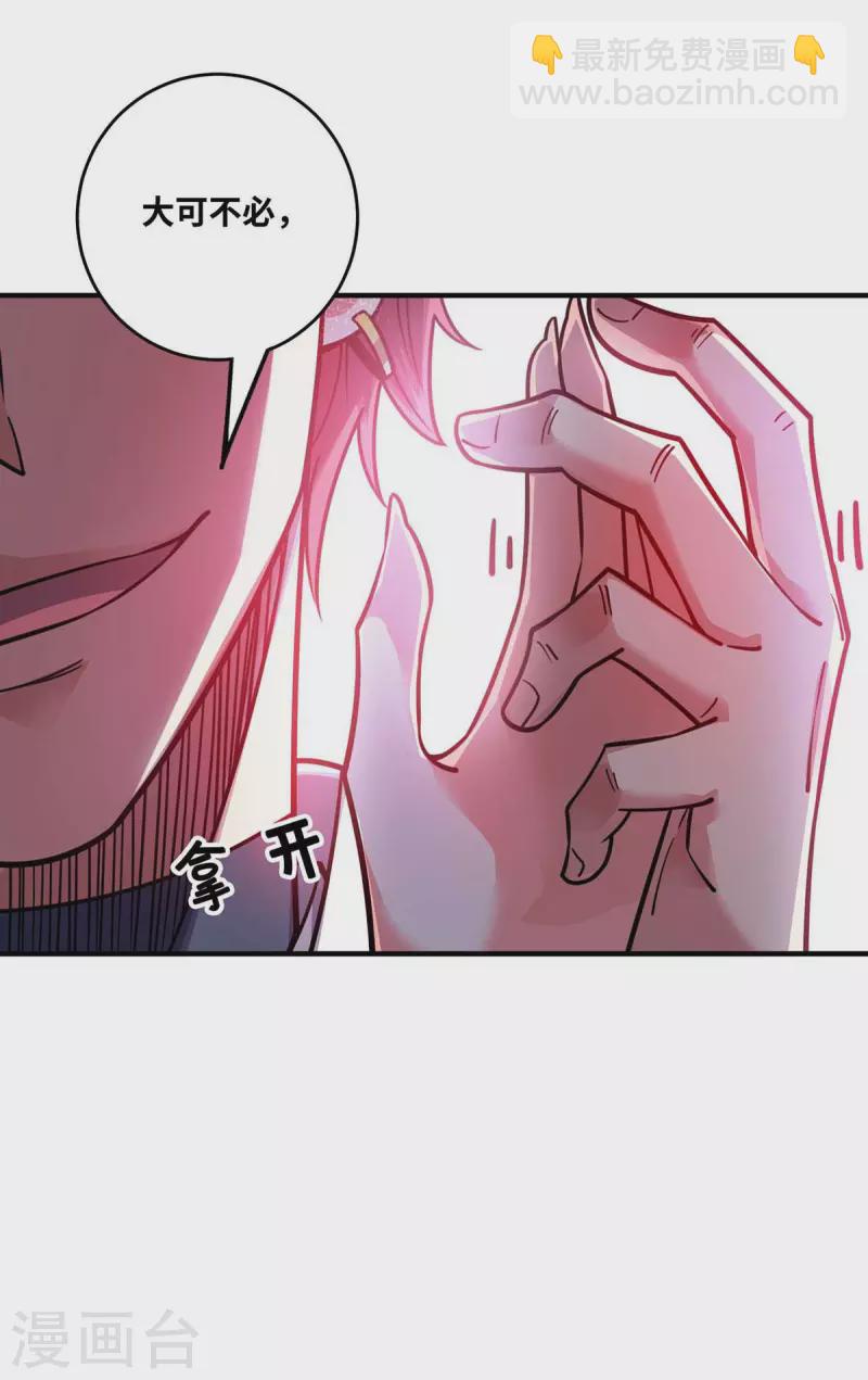 第163话 再遇黛夭夭-第163话