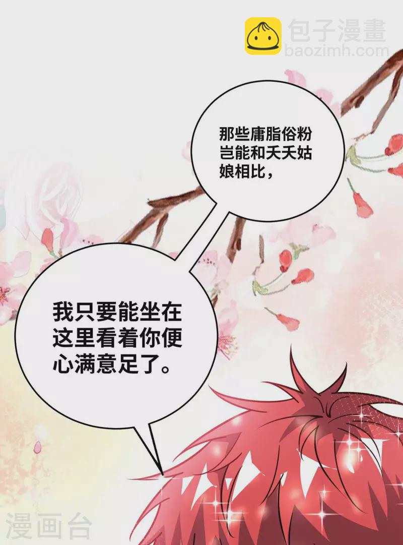 第163话 再遇黛夭夭-第163话