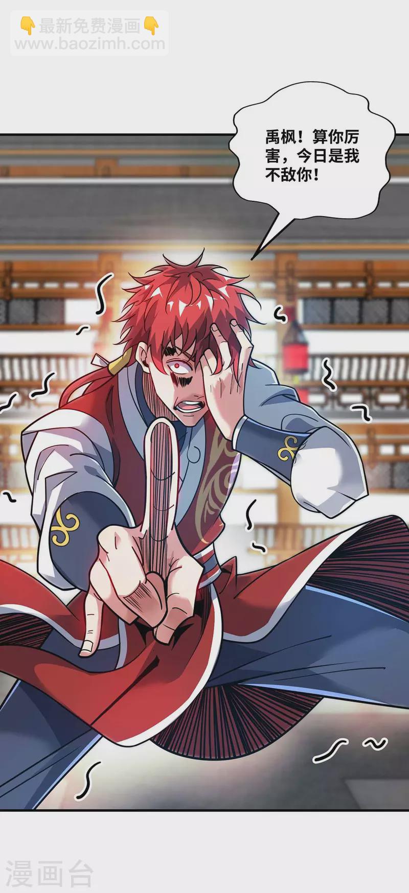 第163话 再遇黛夭夭-第163话