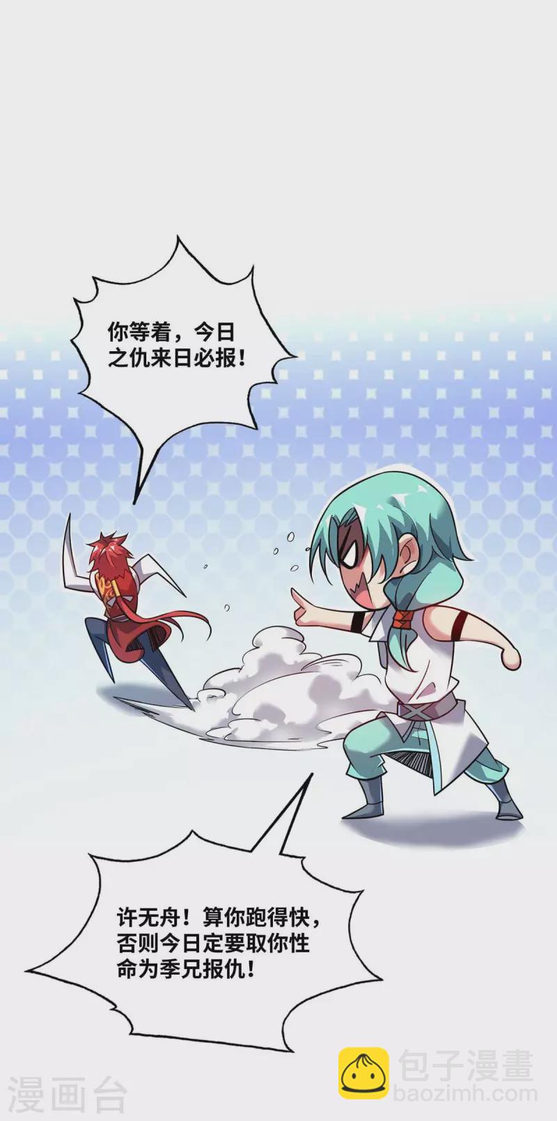 第163话 再遇黛夭夭-第163话