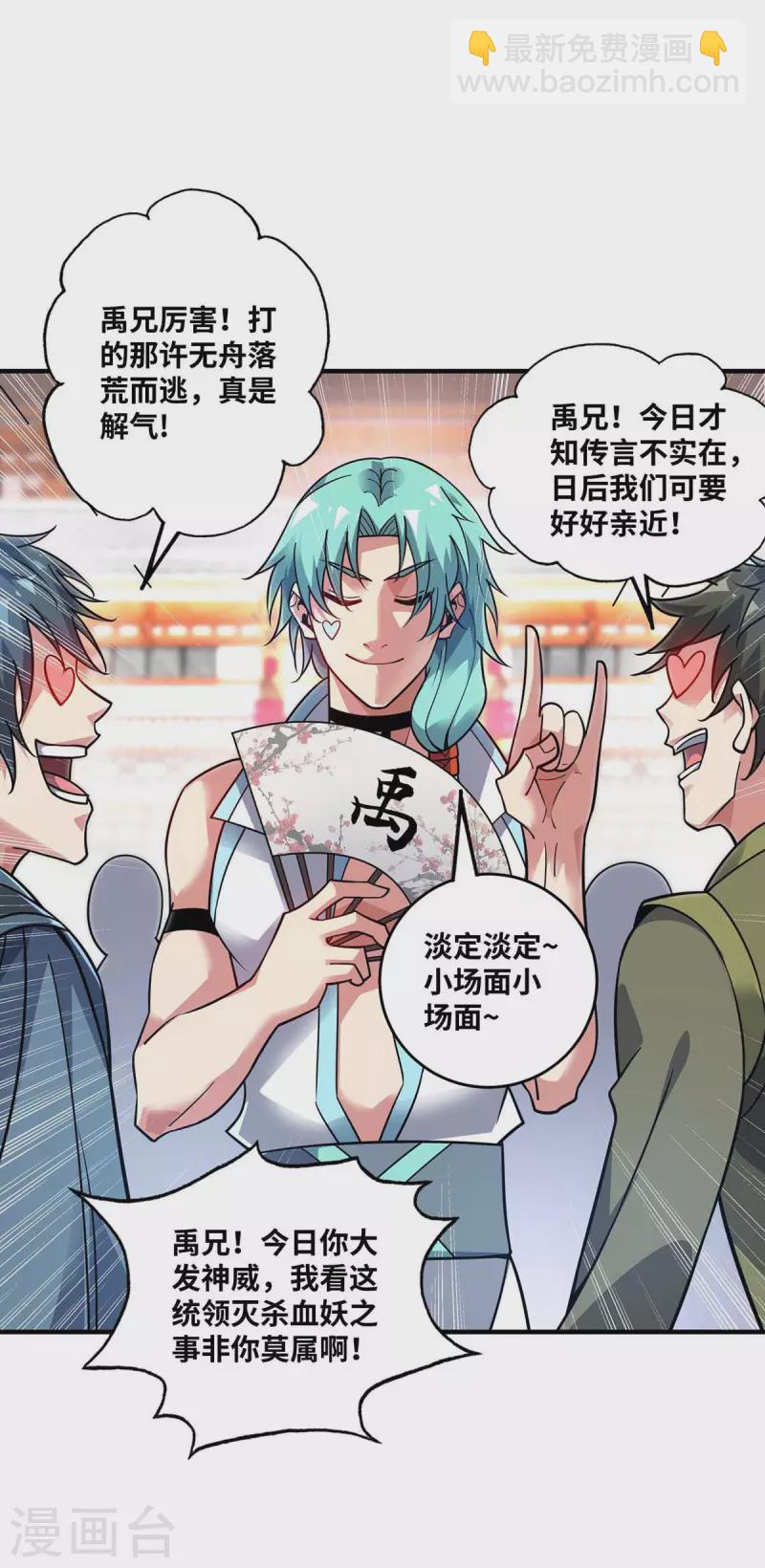 第163话 再遇黛夭夭-第163话