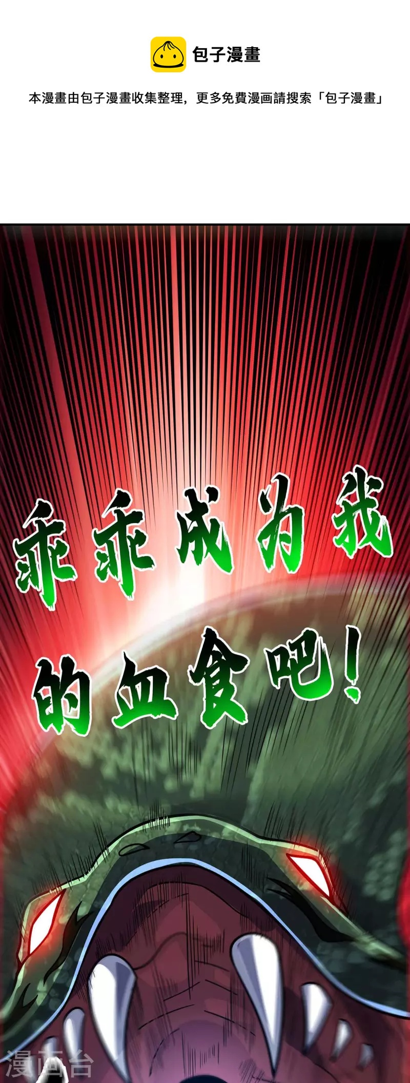 第165话 想跑，不可能-第165话