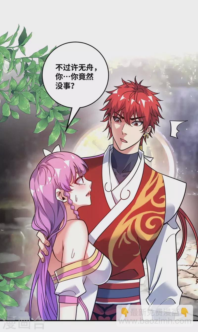 第165话 想跑，不可能-第165话