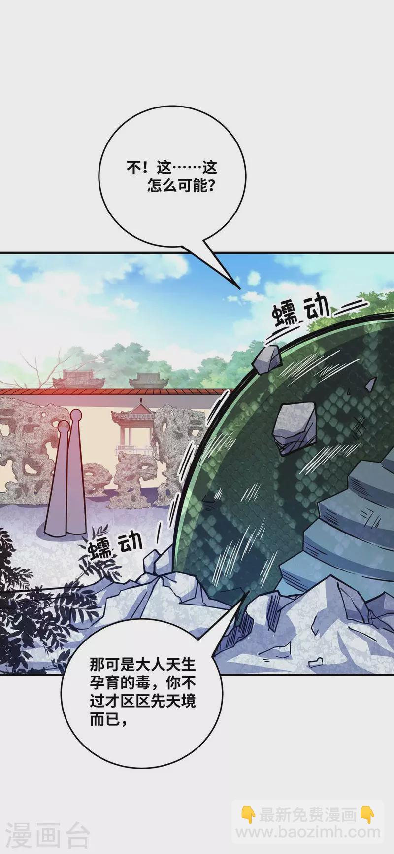 第165话 想跑，不可能-第165话