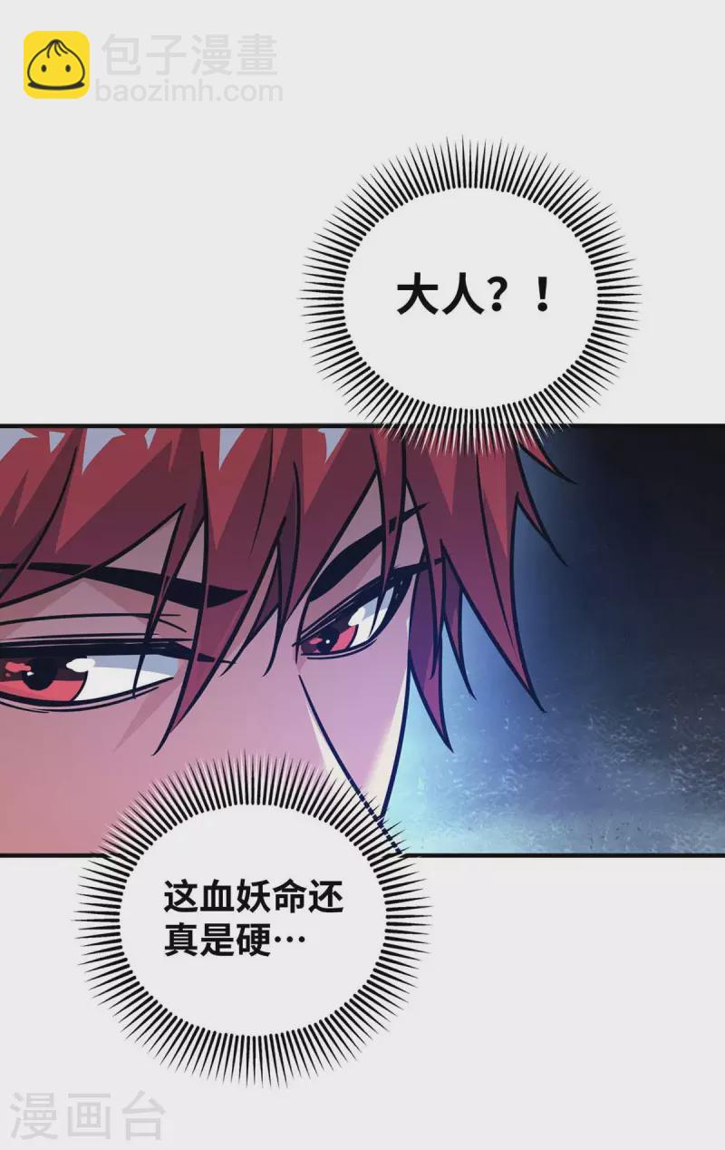 第165话 想跑，不可能-第165话