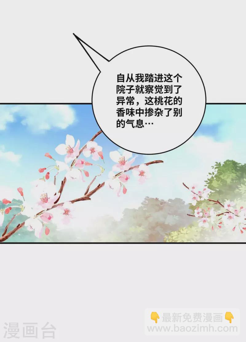 第165话 想跑，不可能-第165话