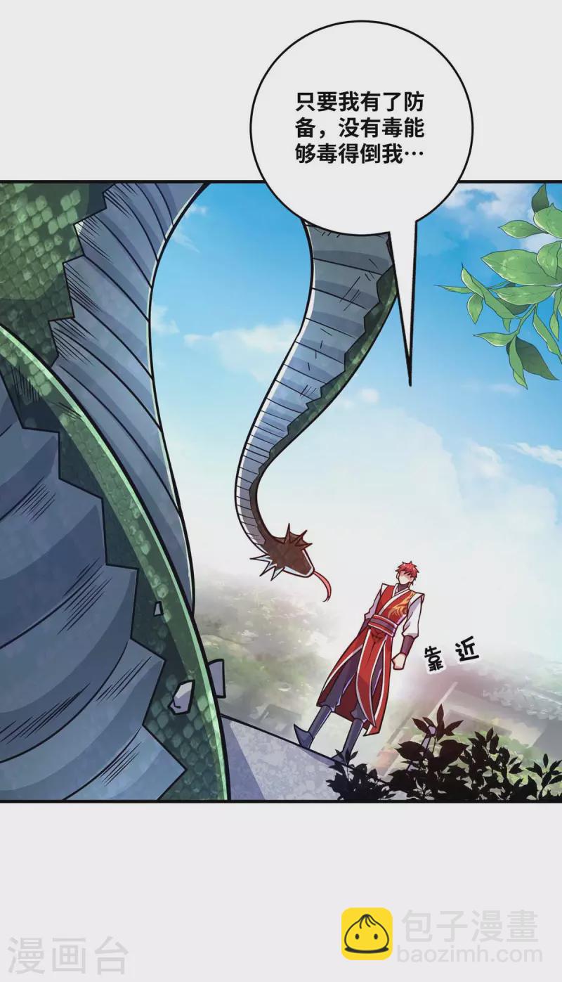 第165话 想跑，不可能-第165话
