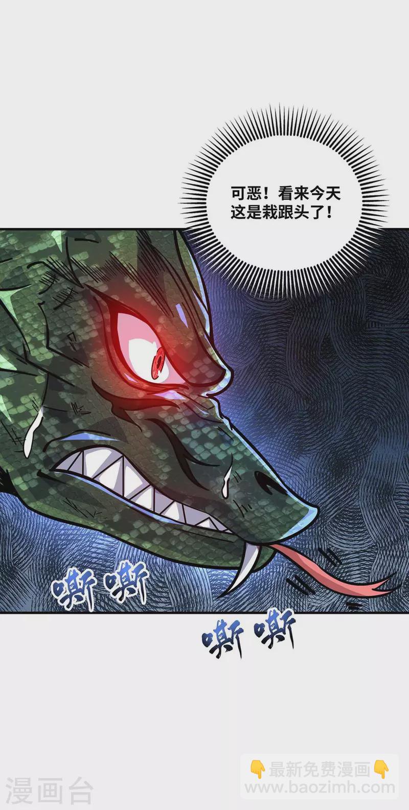 第165话 想跑，不可能-第165话