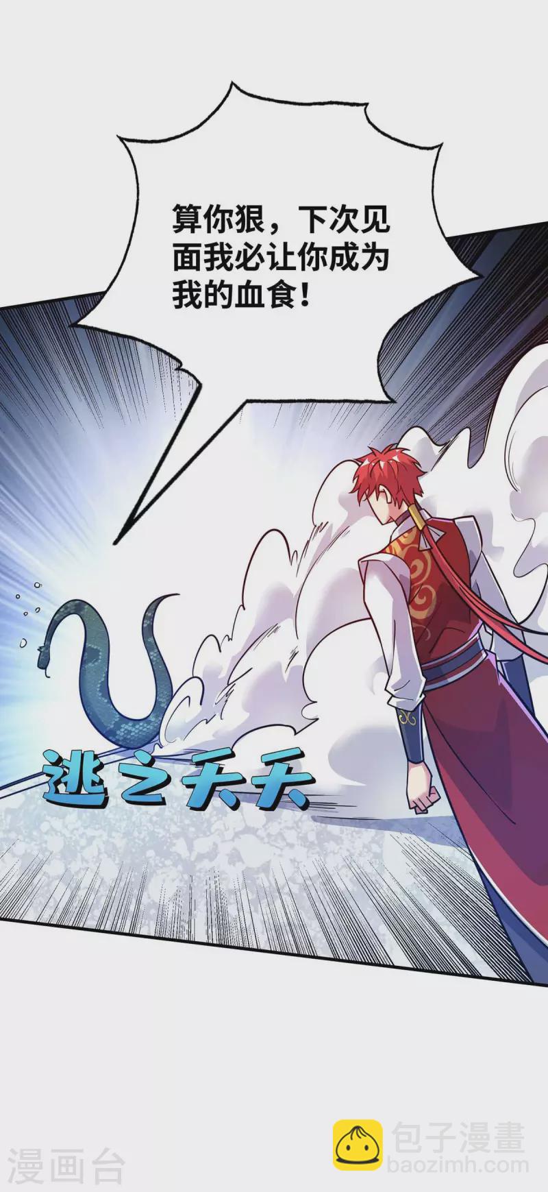 第165话 想跑，不可能-第165话