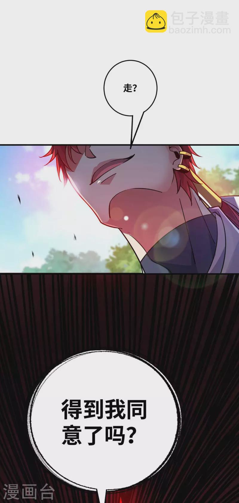 第165话 想跑，不可能-第165话