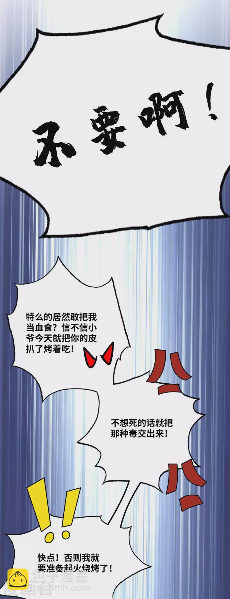 第165话 想跑，不可能-第165话