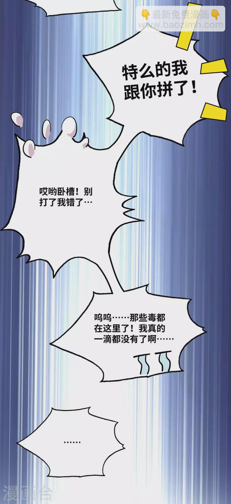 第165话 想跑，不可能-第165话