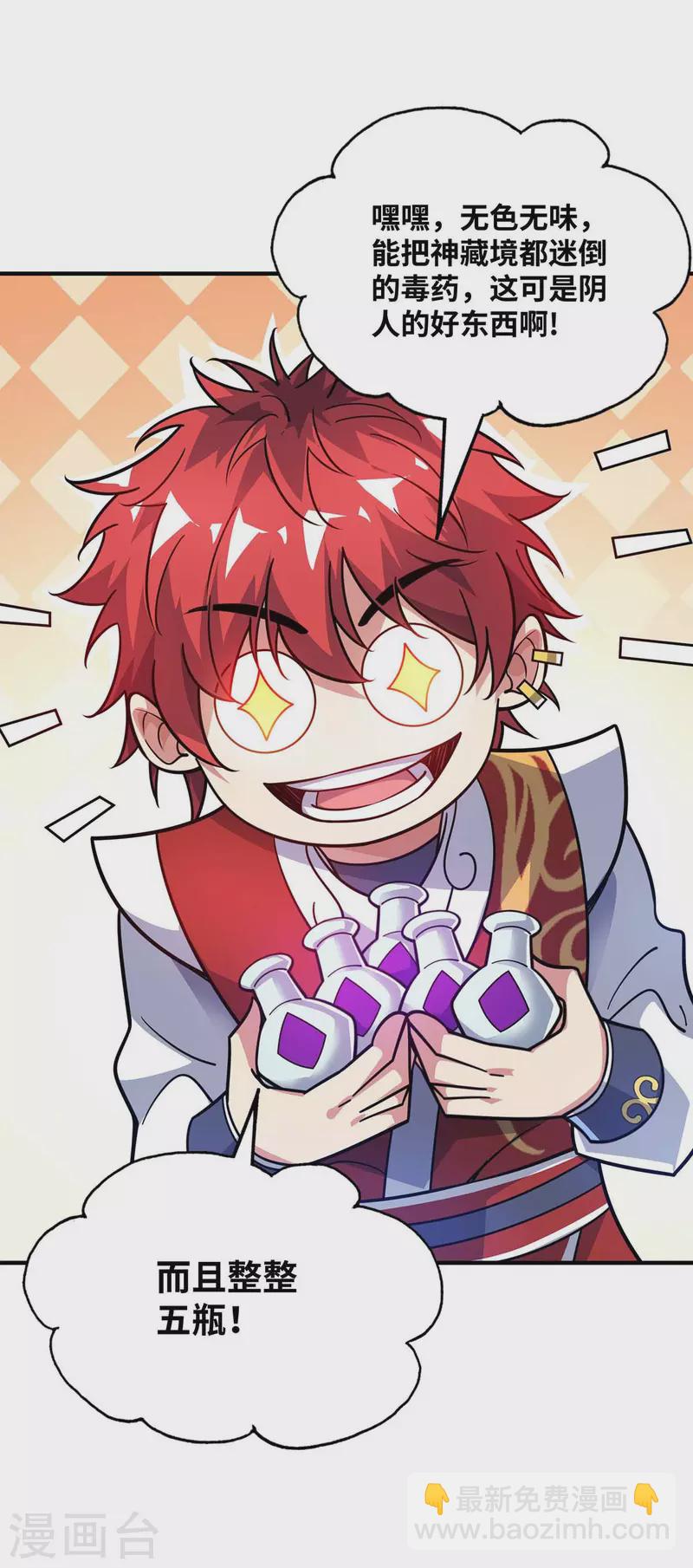 第165话 想跑，不可能-第165话