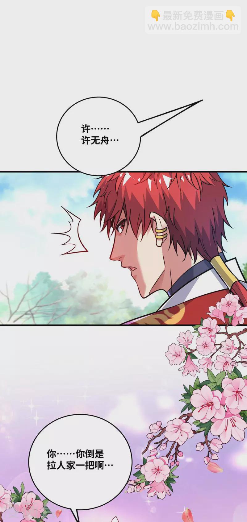 第165话 想跑，不可能-第165话