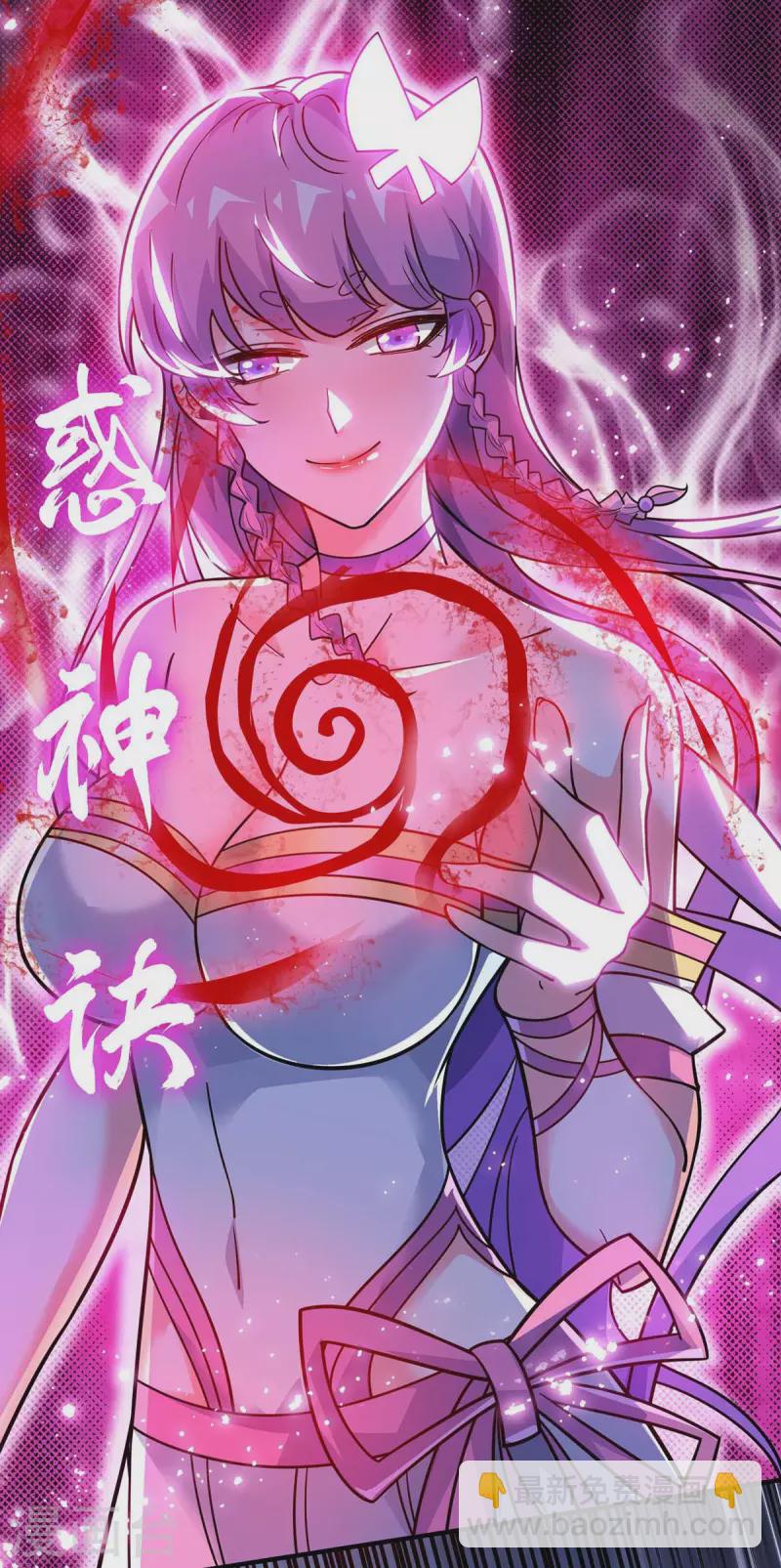 第167话 控制血妖-第167话