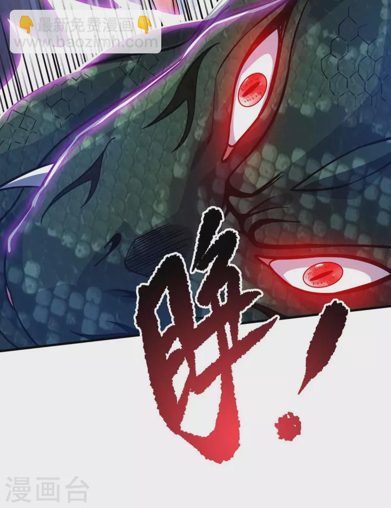 第167话 控制血妖-第167话
