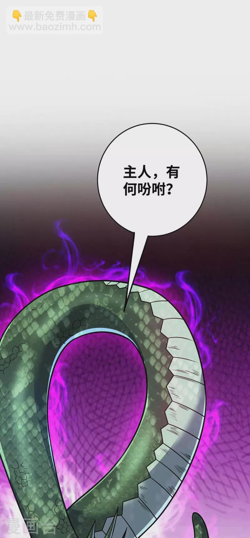 第167话 控制血妖-第167话