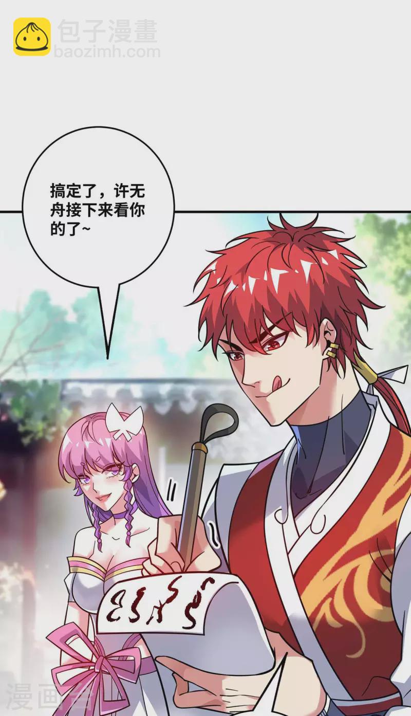 第167话 控制血妖-第167话