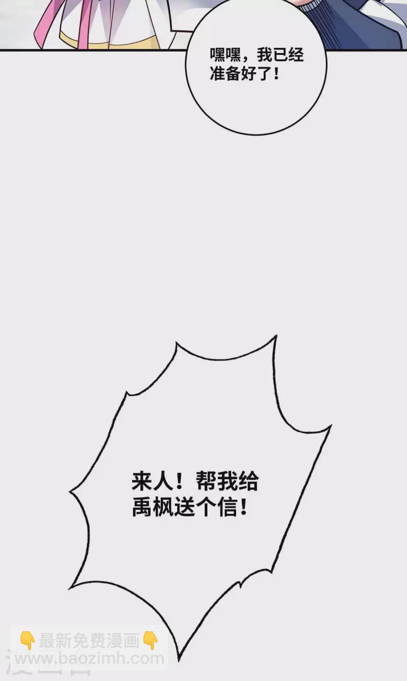 第167话 控制血妖-第167话