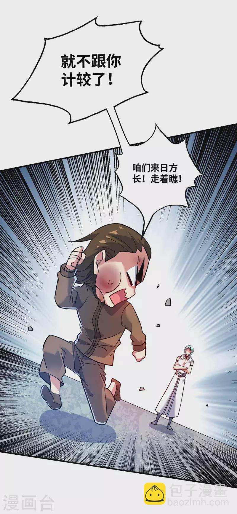 第167话 控制血妖-第167话