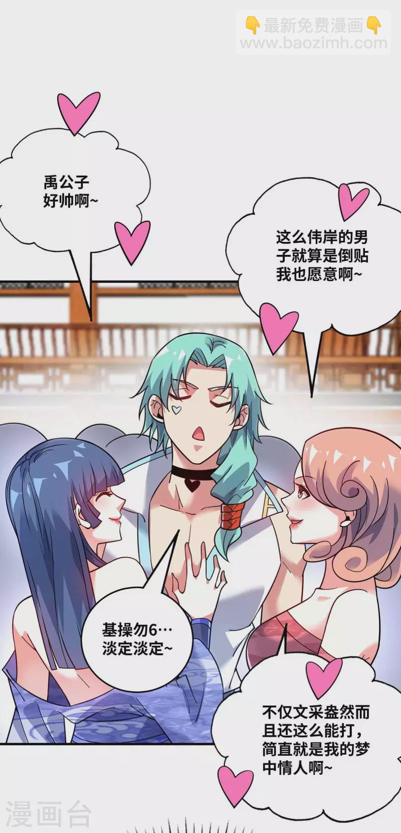 第167话 控制血妖-第167话