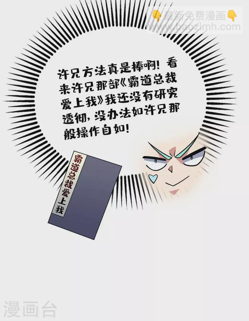 第167话 控制血妖-第167话