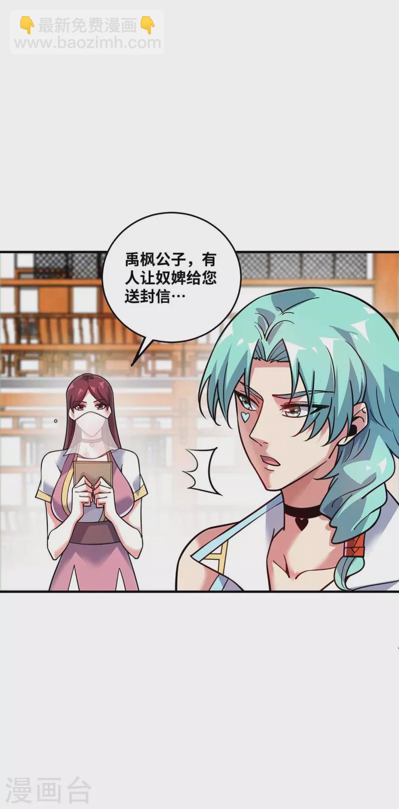 第167话 控制血妖-第167话