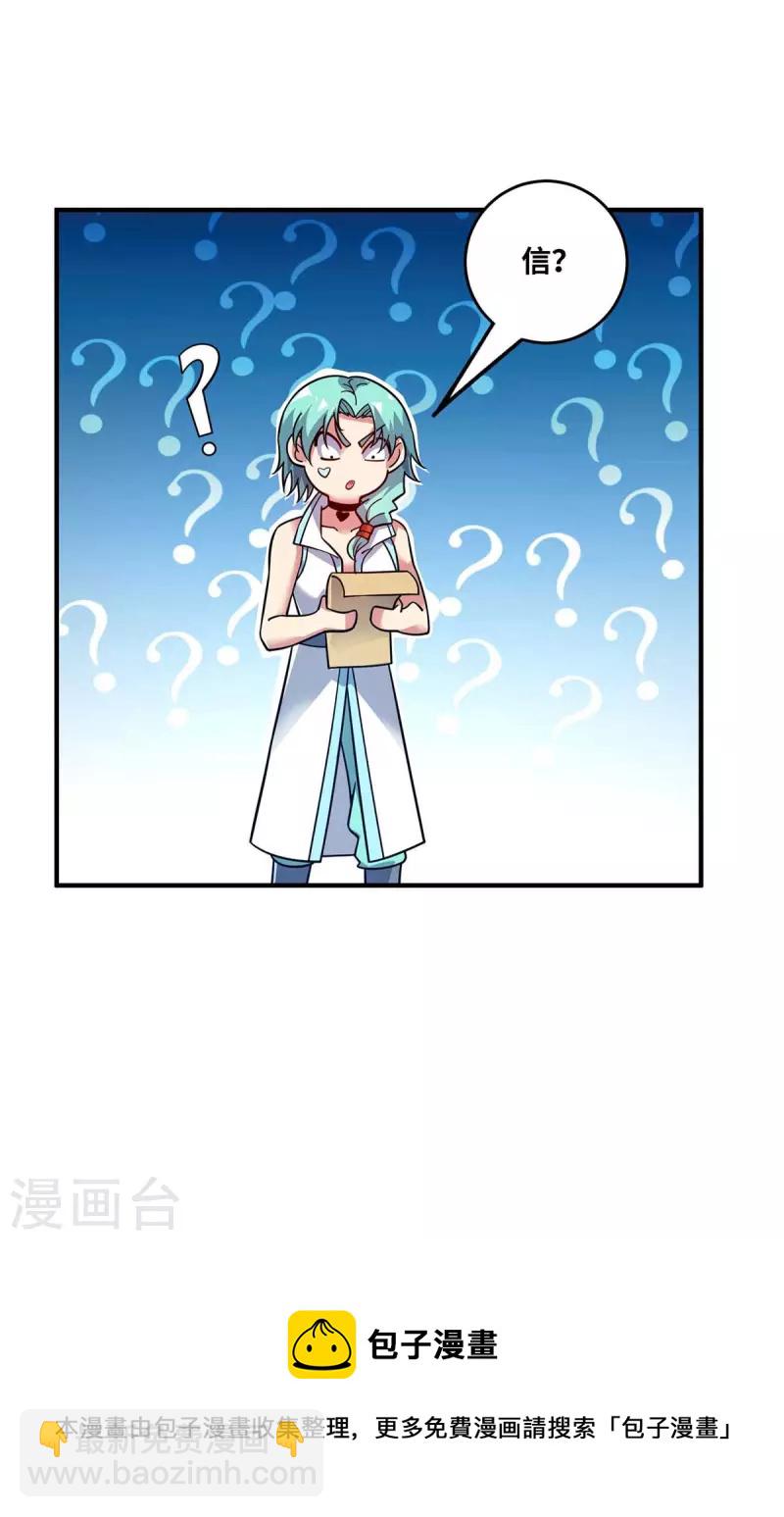 第167话 控制血妖-第167话