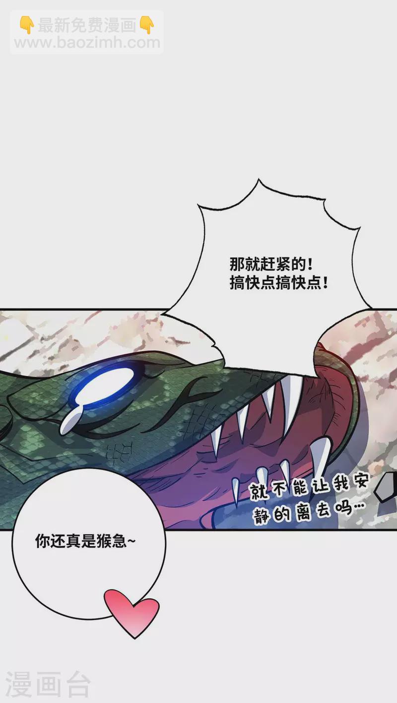 第167话 控制血妖-第167话