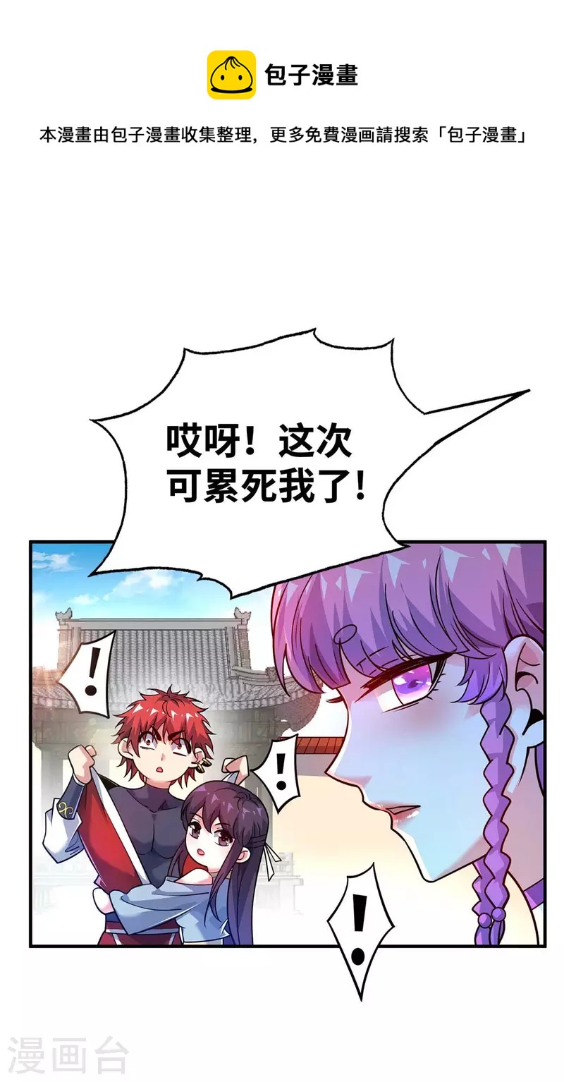 第169话 皆大欢喜-第169话
