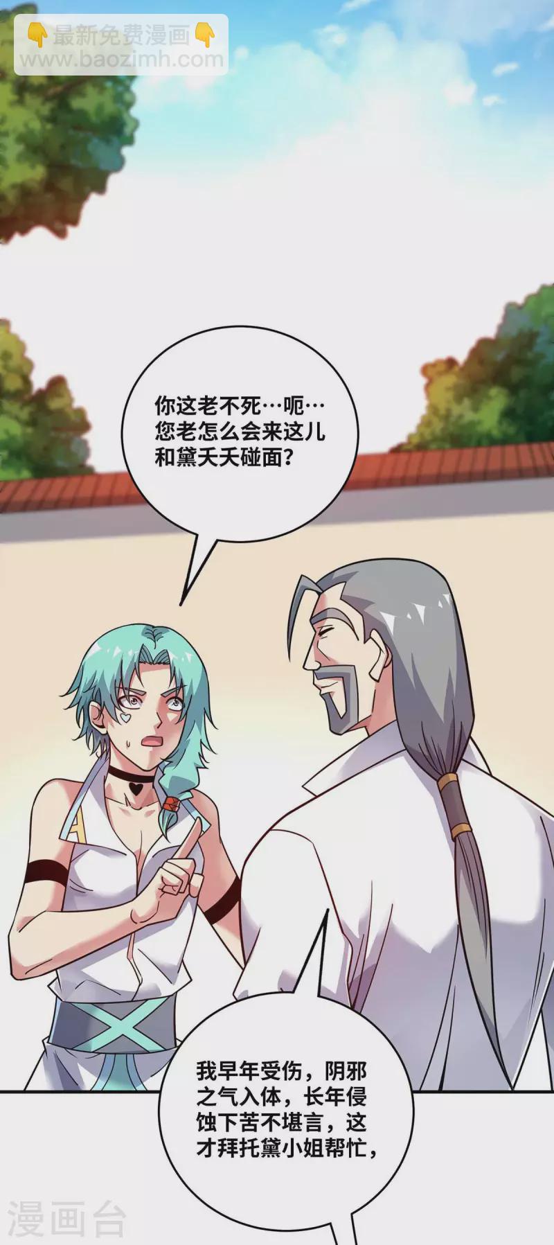第169话 皆大欢喜-第169话