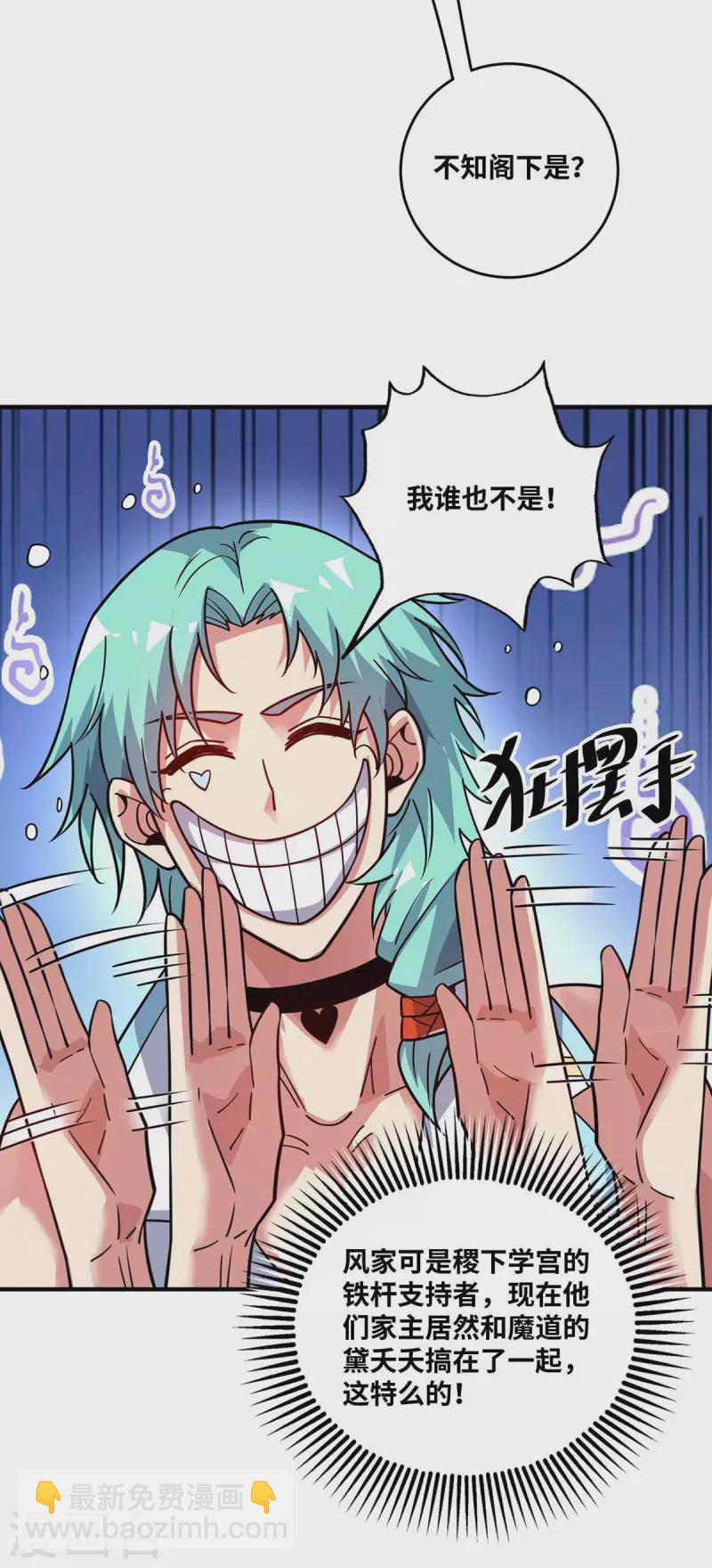 第169话 皆大欢喜-第169话