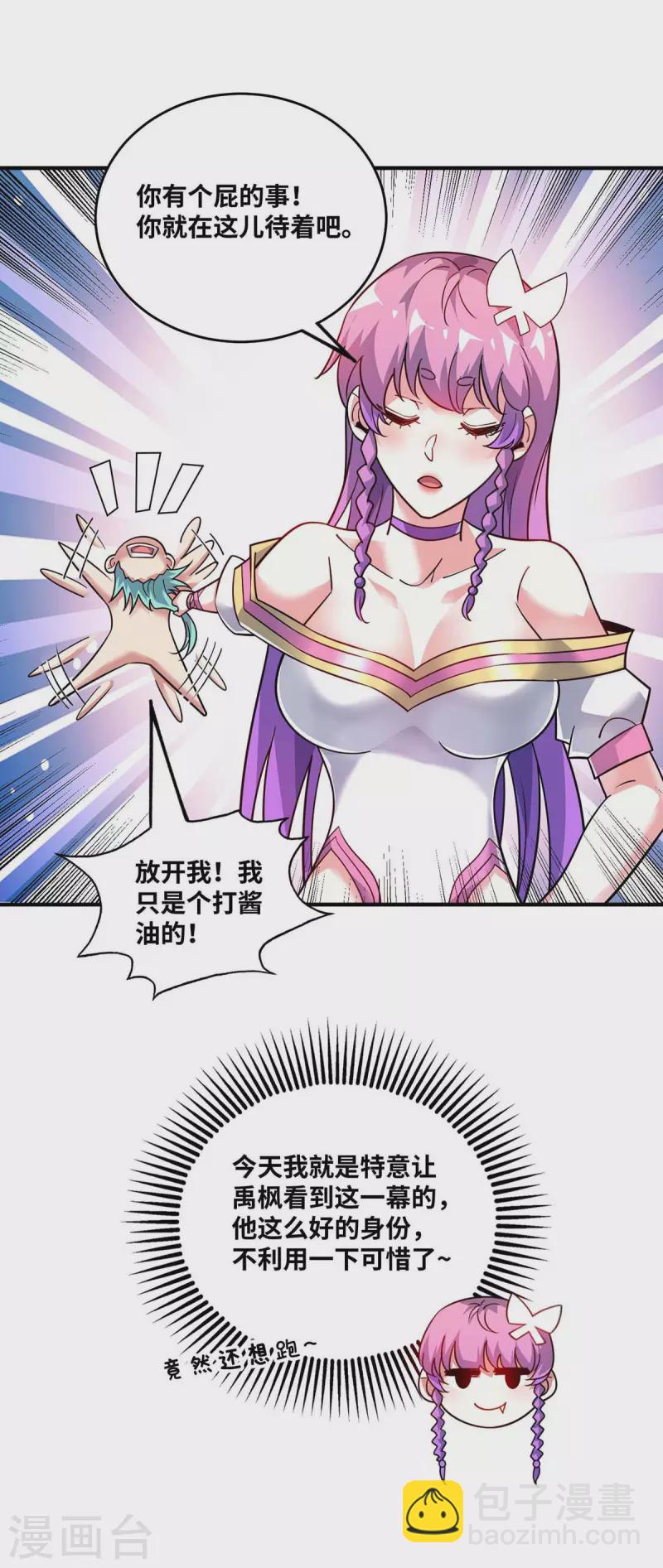 第169话 皆大欢喜-第169话