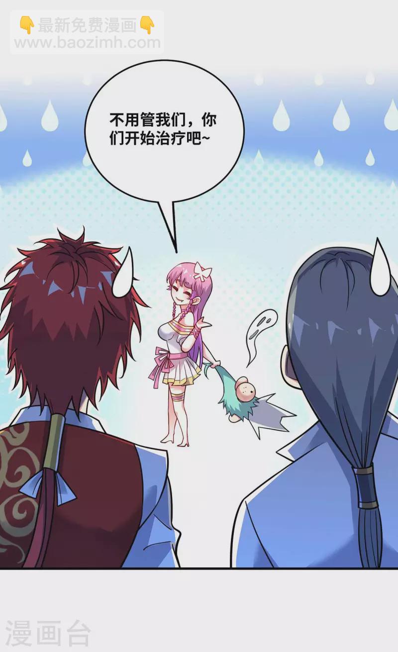 第169话 皆大欢喜-第169话
