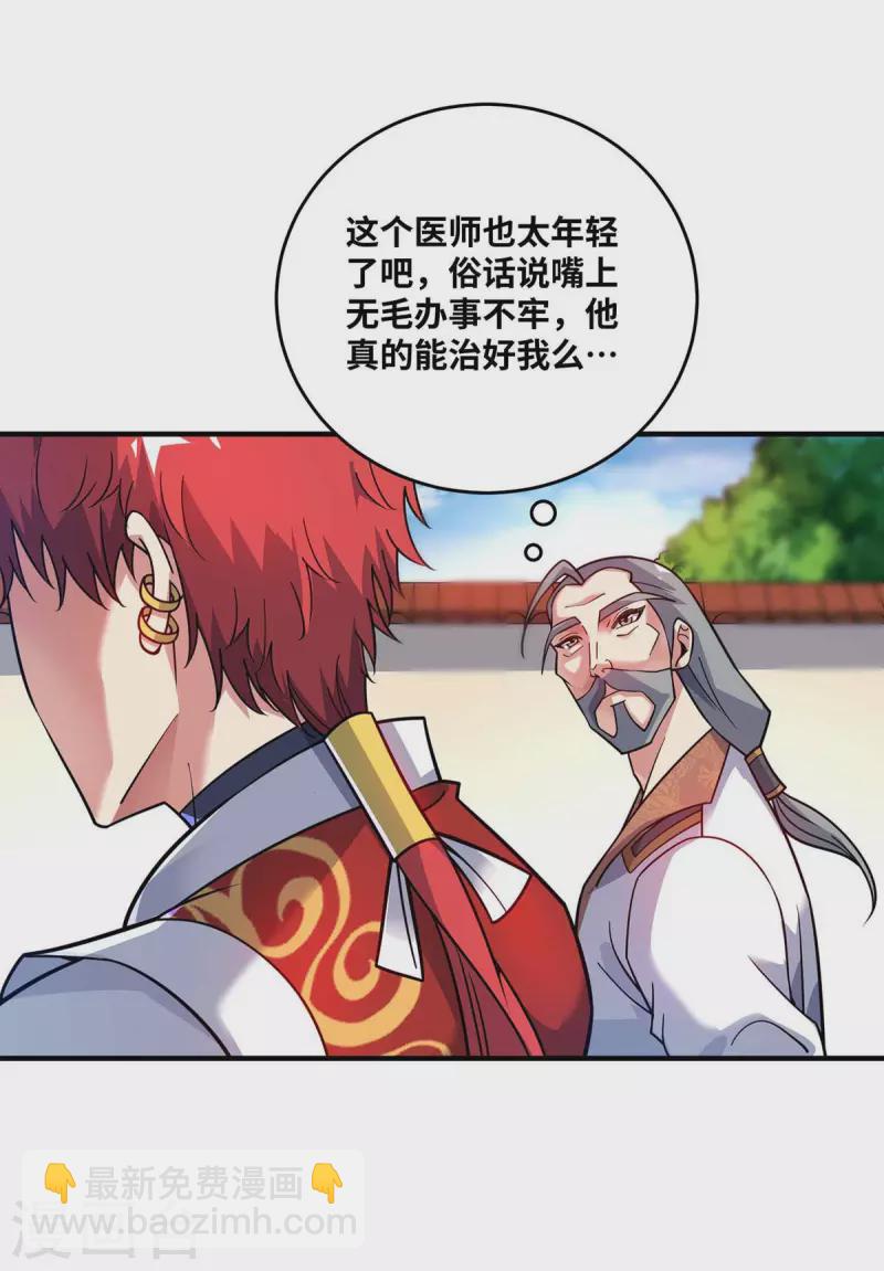 第169话 皆大欢喜-第169话
