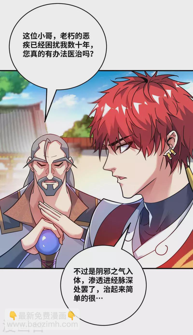第169话 皆大欢喜-第169话