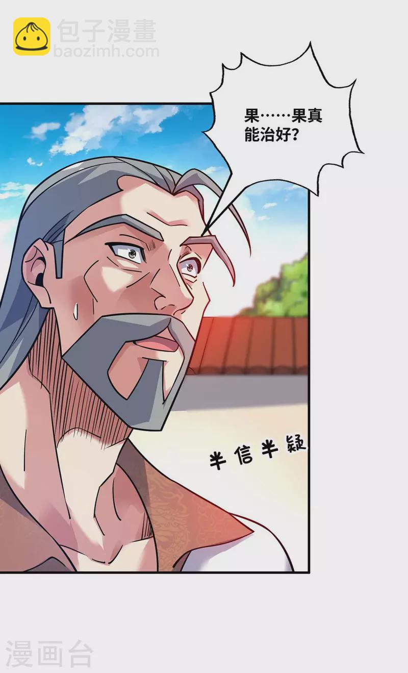 第169话 皆大欢喜-第169话