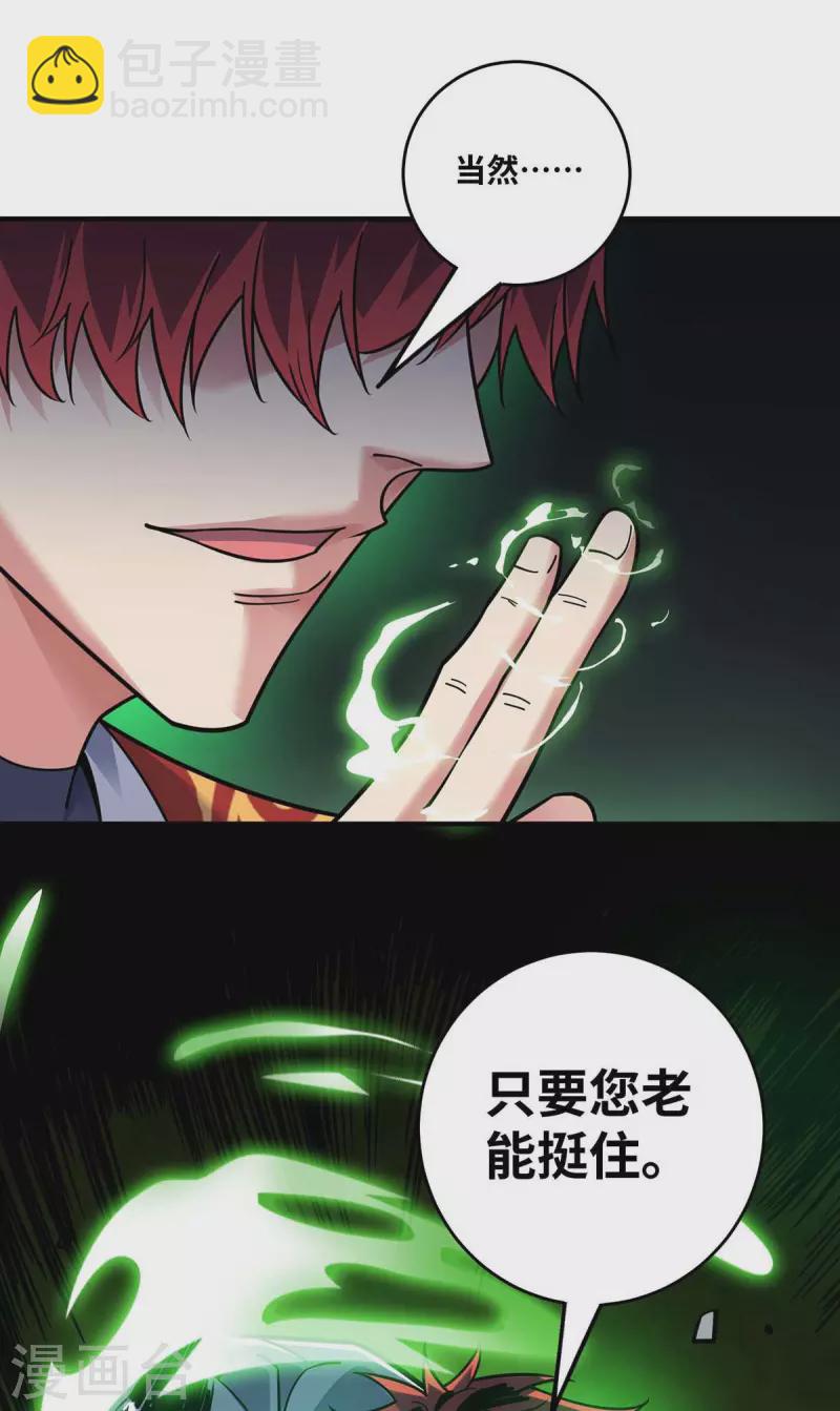 第169话 皆大欢喜-第169话