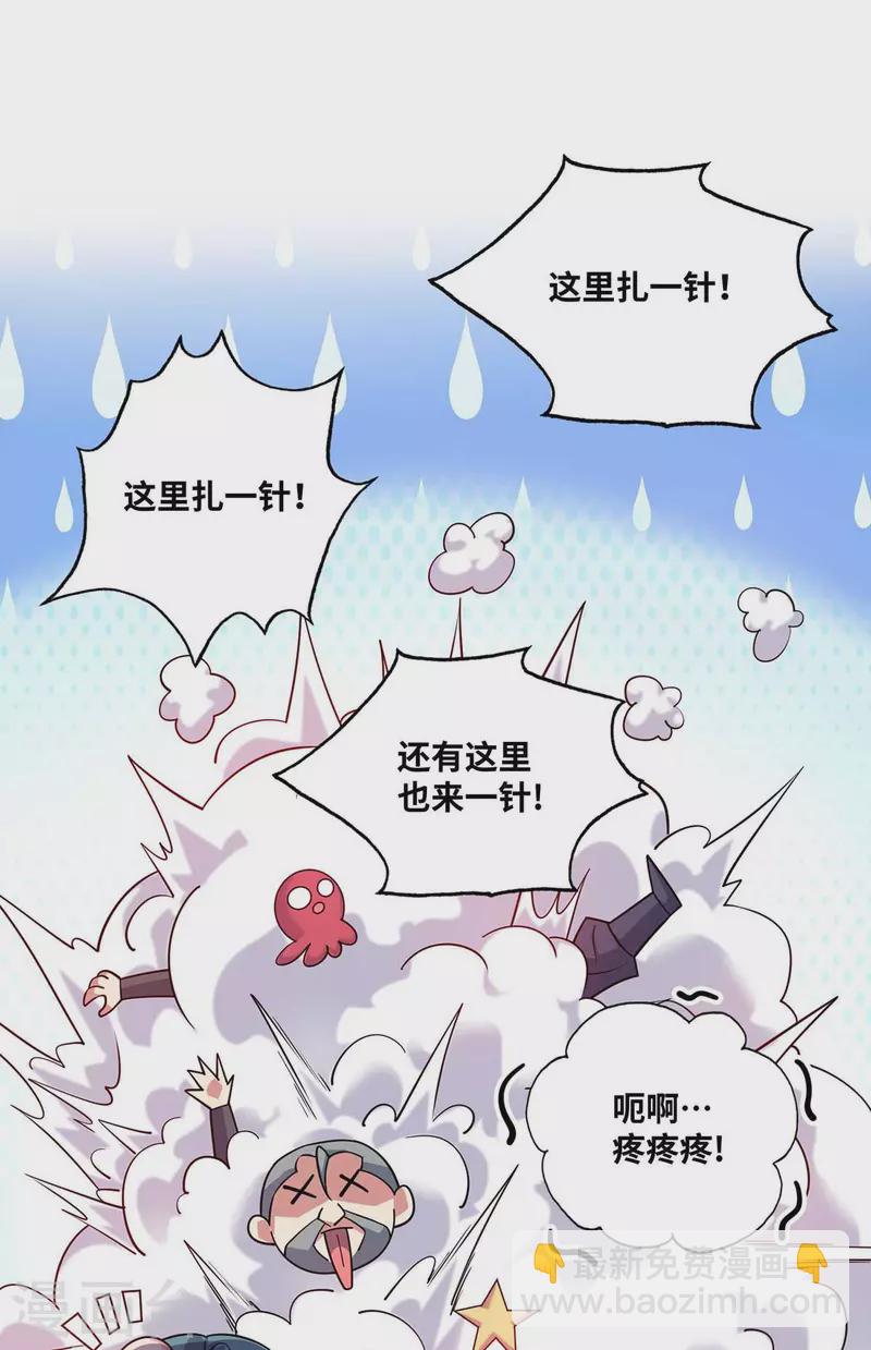 第169话 皆大欢喜-第169话