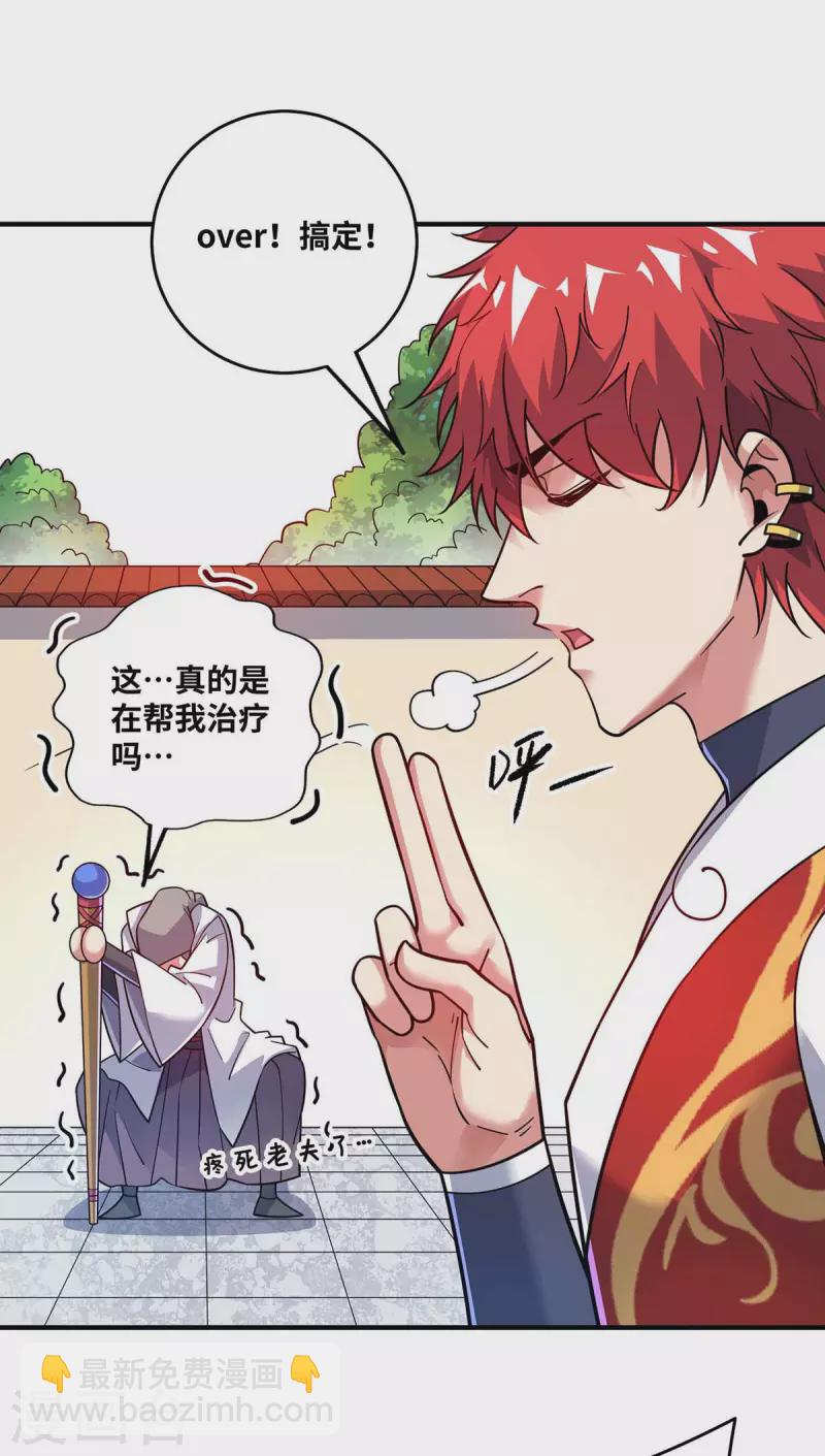 第169话 皆大欢喜-第169话