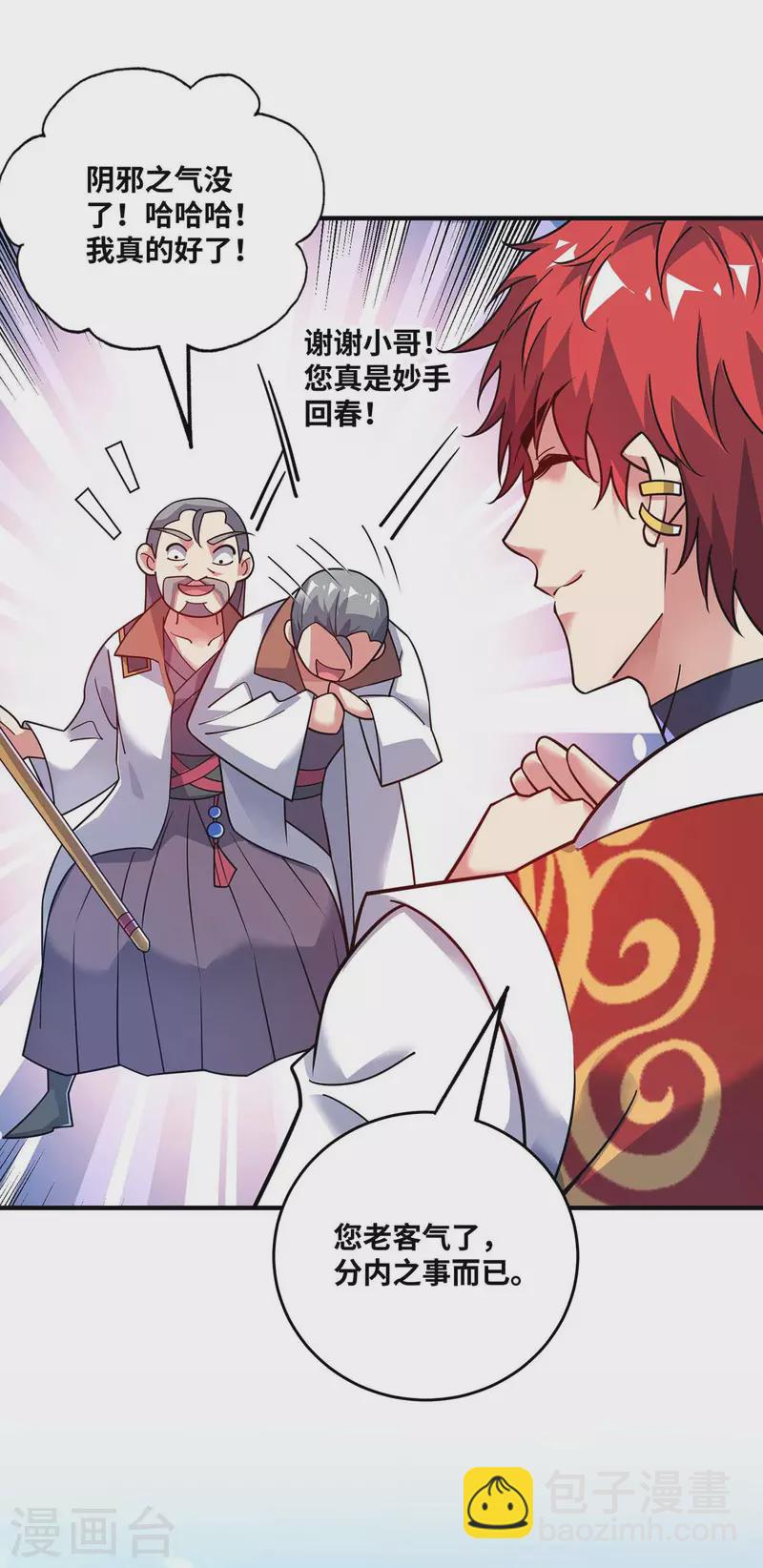 第169话 皆大欢喜-第169话