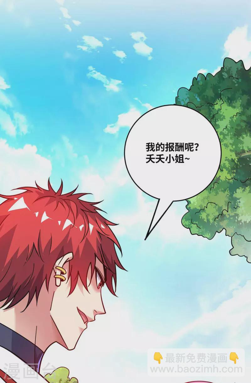 第169话 皆大欢喜-第169话