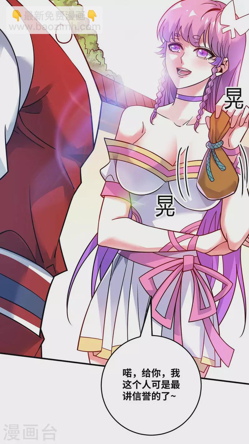 第169话 皆大欢喜-第169话