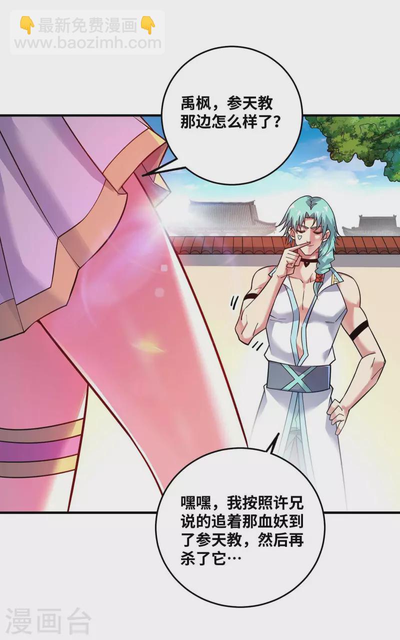 第169话 皆大欢喜-第169话