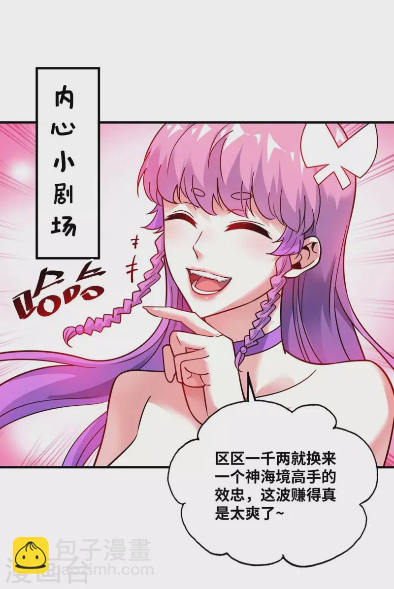第169话 皆大欢喜-第169话