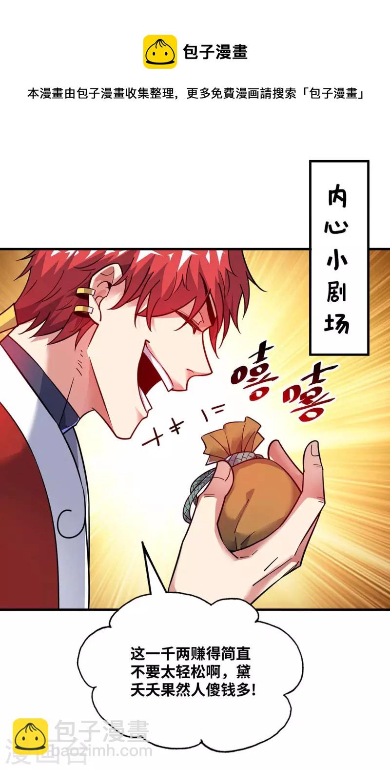 第169话 皆大欢喜-第169话