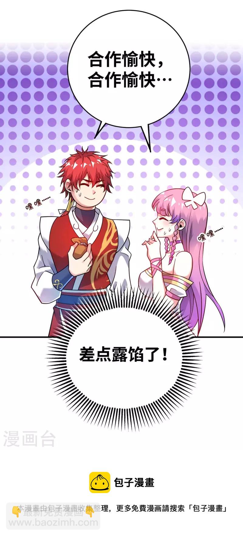 第169话 皆大欢喜-第169话
