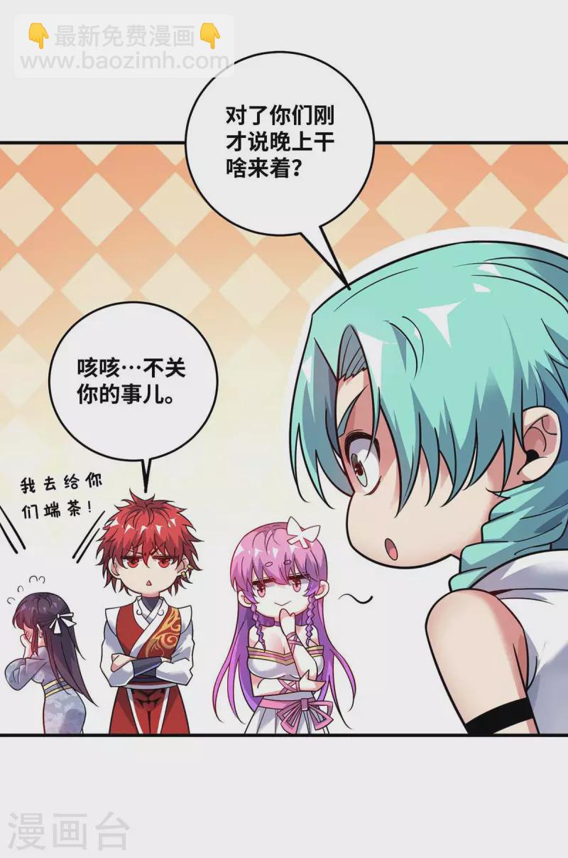 第169话 皆大欢喜-第169话